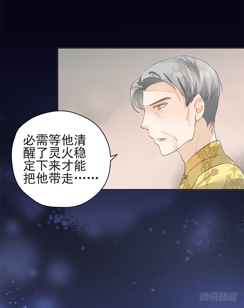 《大仙本是怪》妖神杜一渡 第25页