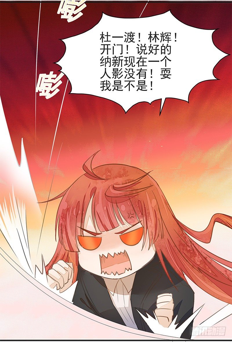 《大仙本是怪》妖神杜一渡 第2页
