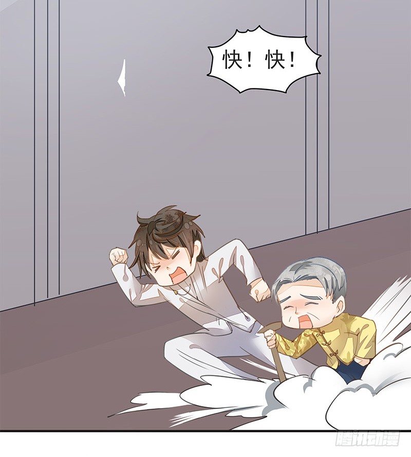 《大仙本是怪》妖神杜一渡 第4页