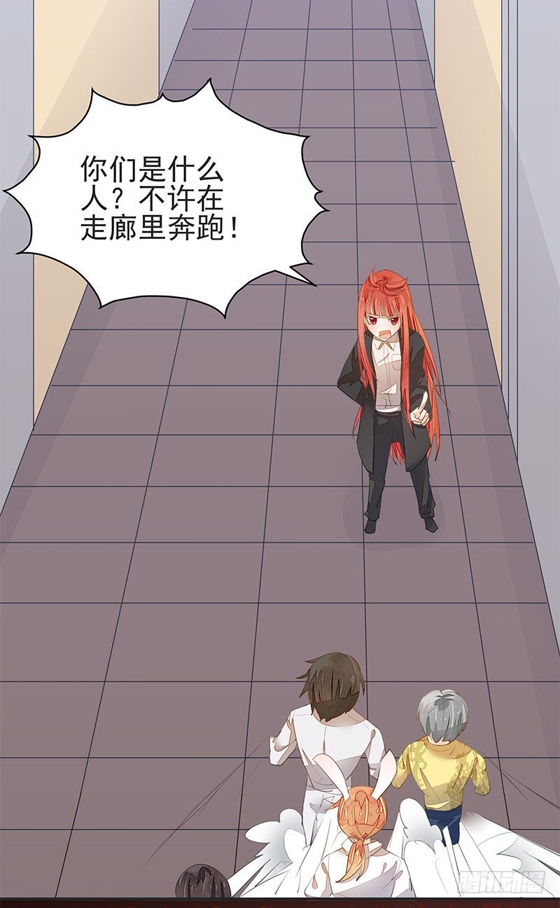 《大仙本是怪》妖神杜一渡 第7页