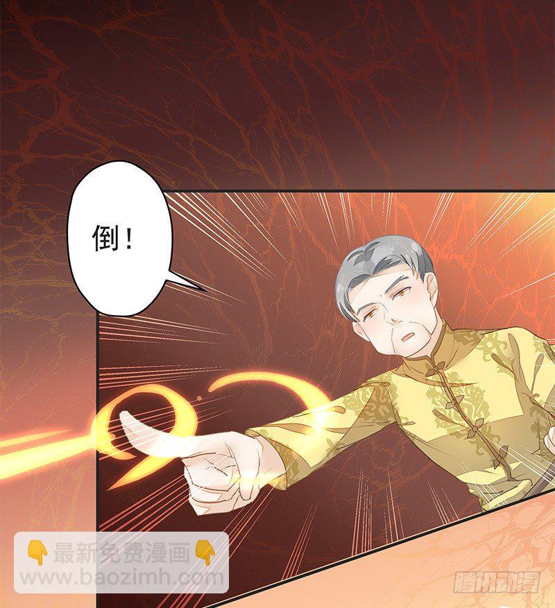《大仙本是怪》妖神杜一渡 第8页