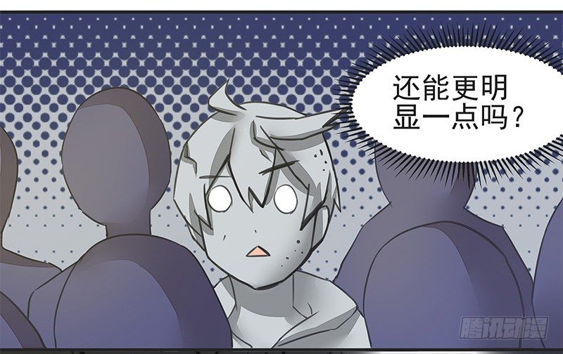 《大仙本是怪》卞步初的魔术表演 第20页