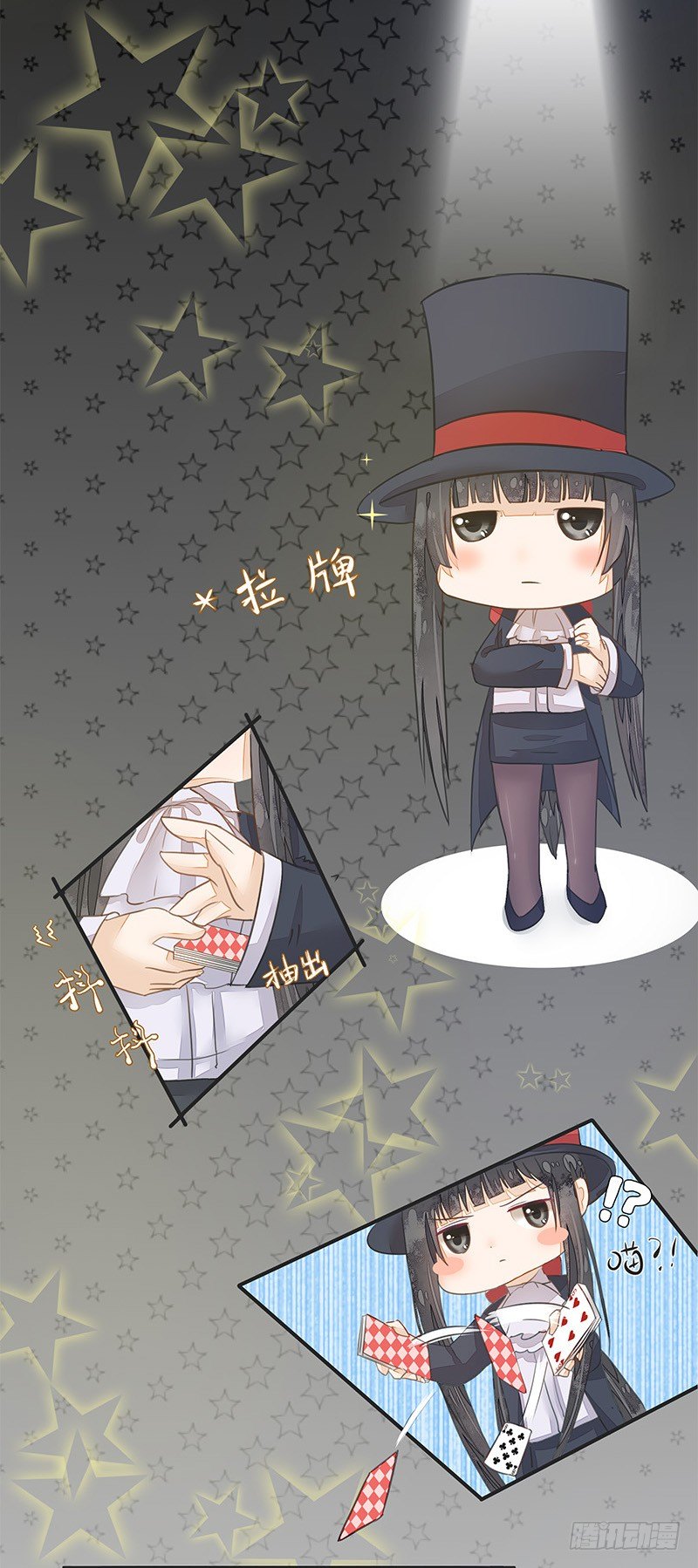 《大仙本是怪》卞步初的魔术表演 第21页