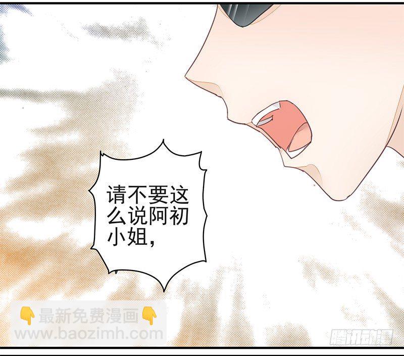 《大仙本是怪》卞步初的魔术表演 第25页