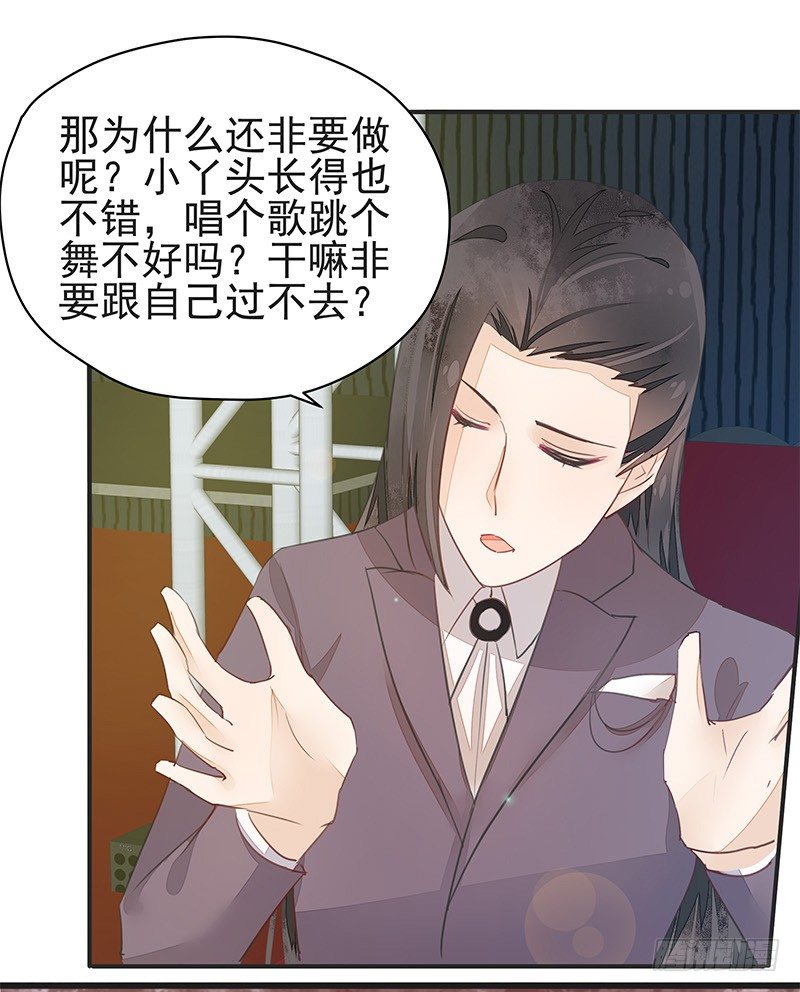 《大仙本是怪》卞步初的魔术表演 第27页