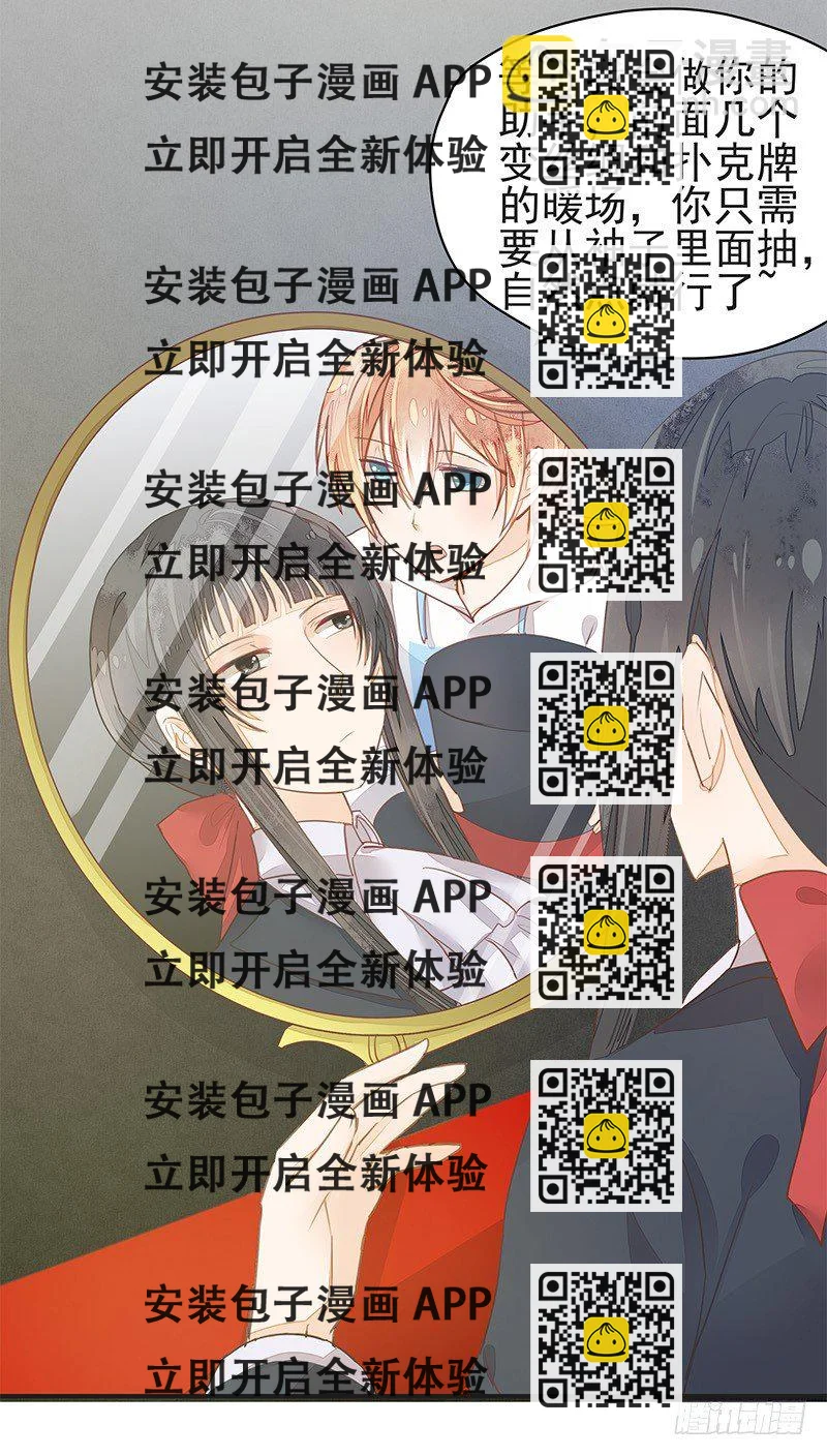 《大仙本是怪》卞步初的魔术表演 第2页