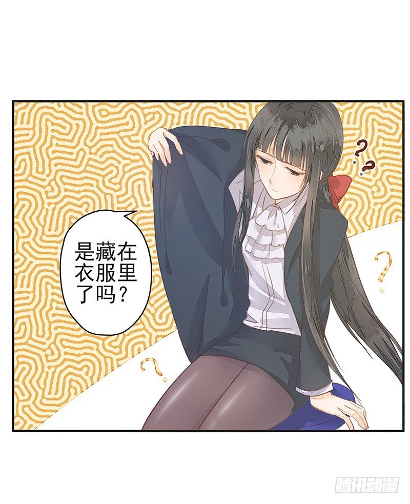 《大仙本是怪》卞步初的魔术表演 第6页