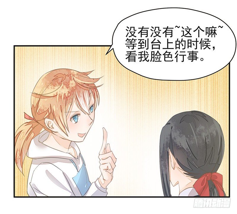《大仙本是怪》卞步初的魔术表演 第7页