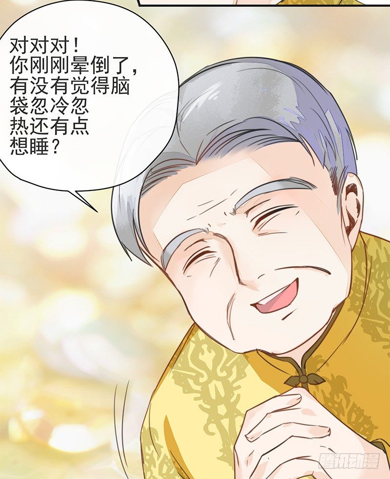 《大仙本是怪》长老会，一个神奇的地方 第11页