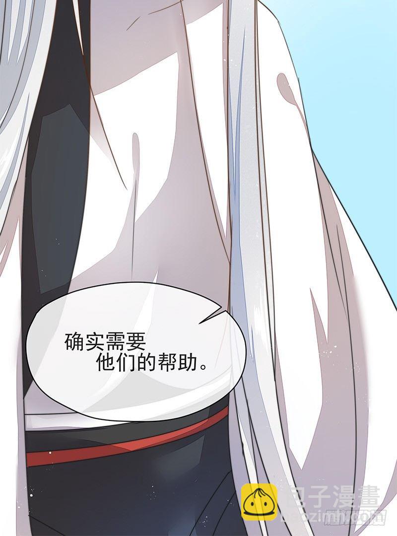《大仙本是怪》长老会，一个神奇的地方 第31页
