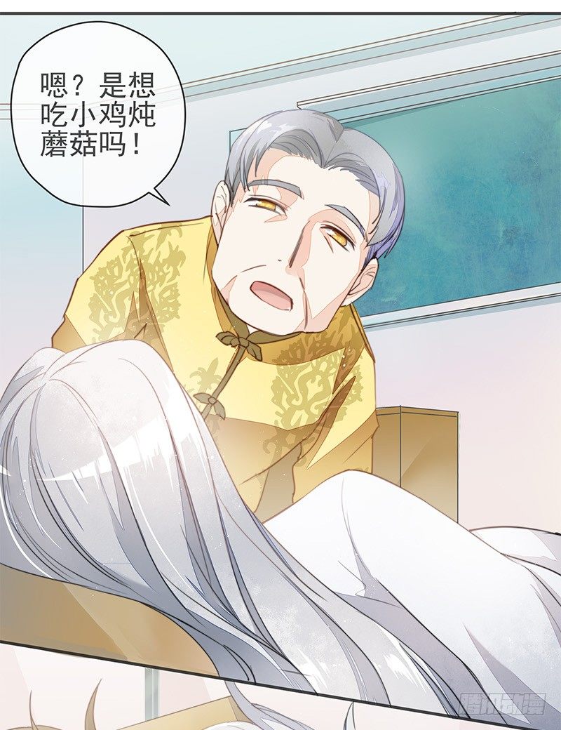《大仙本是怪》长老会，一个神奇的地方 第3页