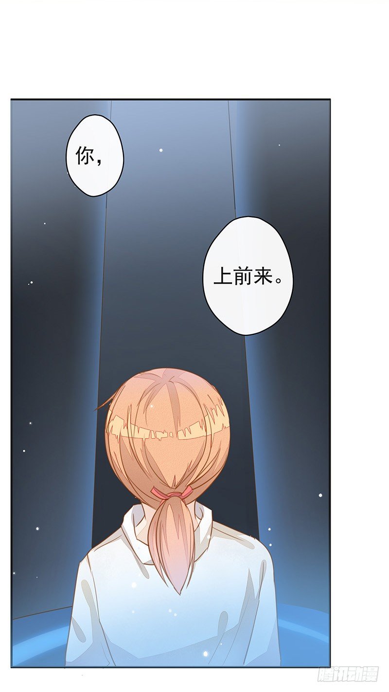 《大仙本是怪》上尊是死宅 第11页