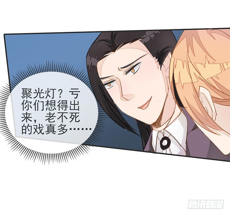 《大仙本是怪》上尊是死宅 第14页