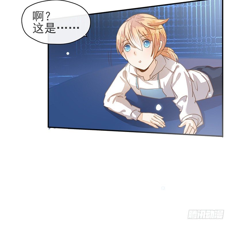 《大仙本是怪》上尊是死宅 第23页