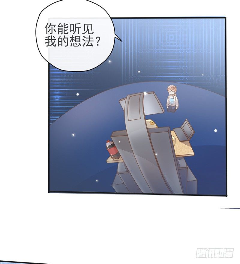 《大仙本是怪》上尊是死宅 第29页