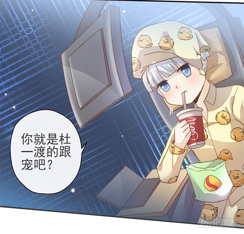 《大仙本是怪》上尊是死宅 第32页