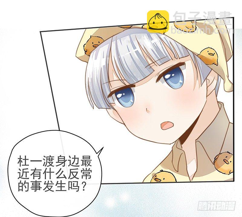 《大仙本是怪》上尊是死宅 第34页
