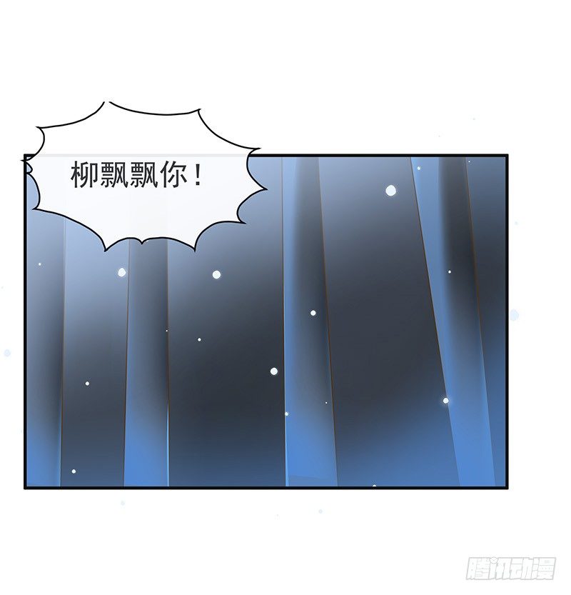 《大仙本是怪》上尊是死宅 第7页