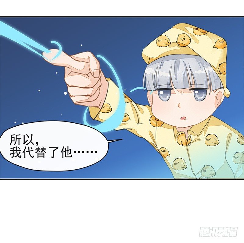 《大仙本是怪》杜雨涯之死 第12页