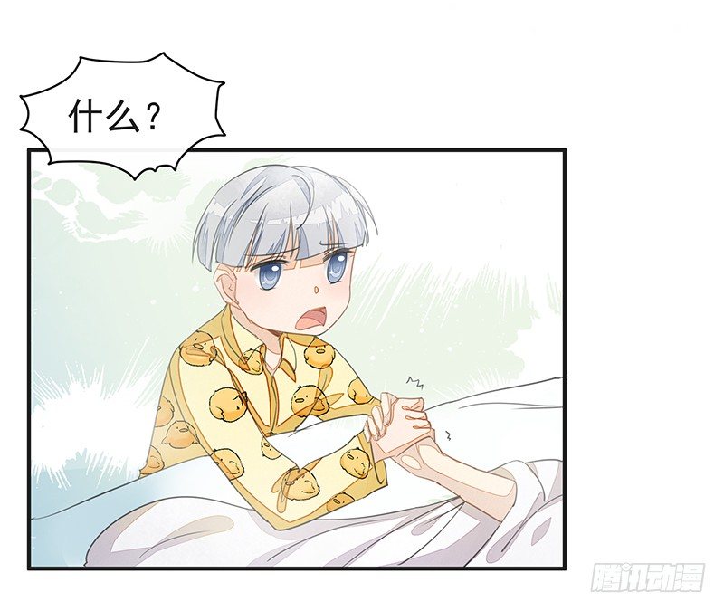 《大仙本是怪》杜雨涯之死 第15页