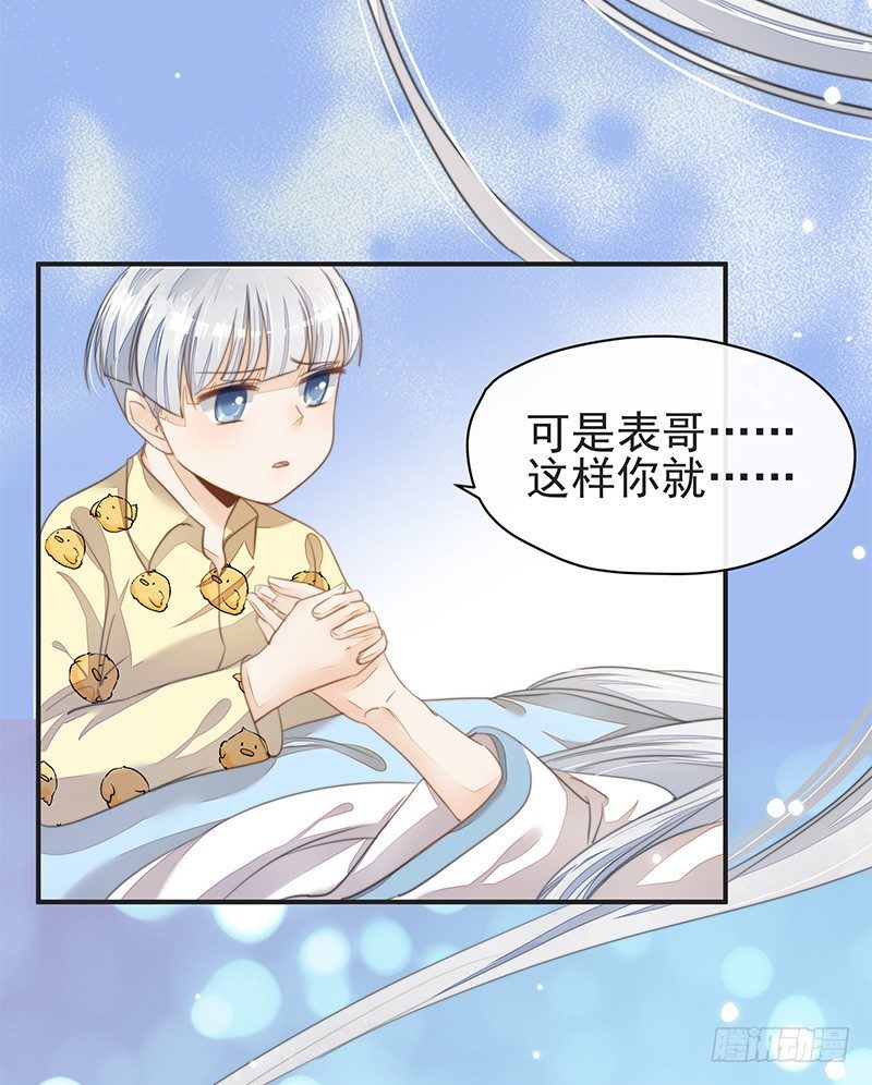 《大仙本是怪》杜雨涯之死 第18页