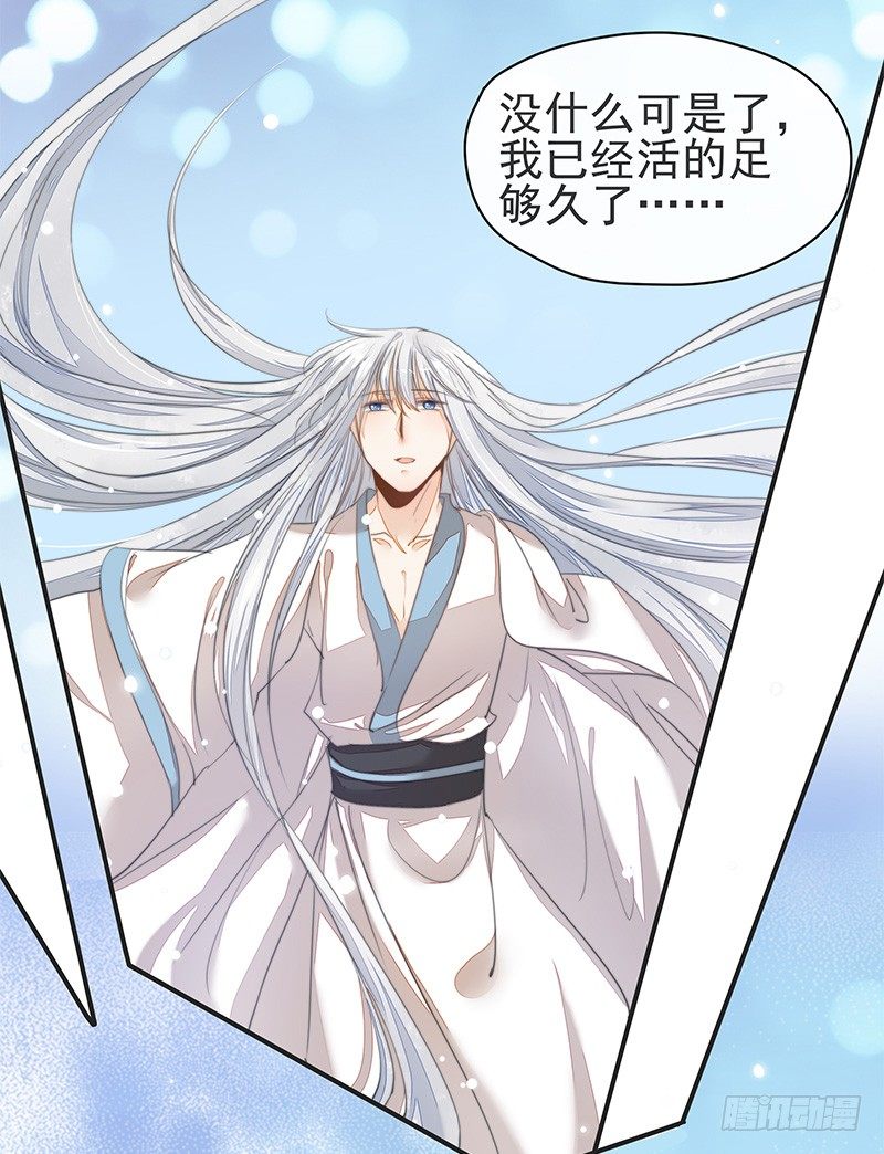 《大仙本是怪》杜雨涯之死 第19页