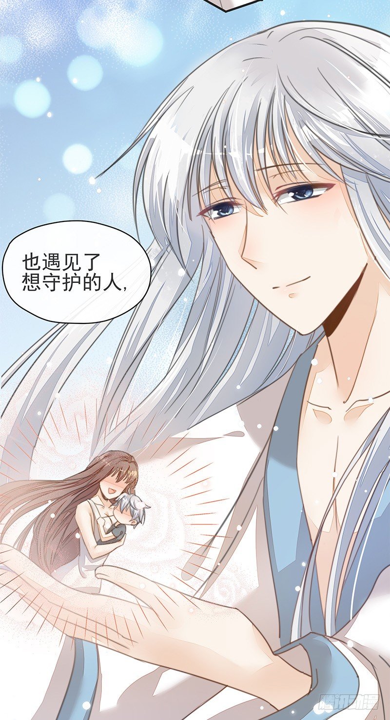 《大仙本是怪》杜雨涯之死 第20页