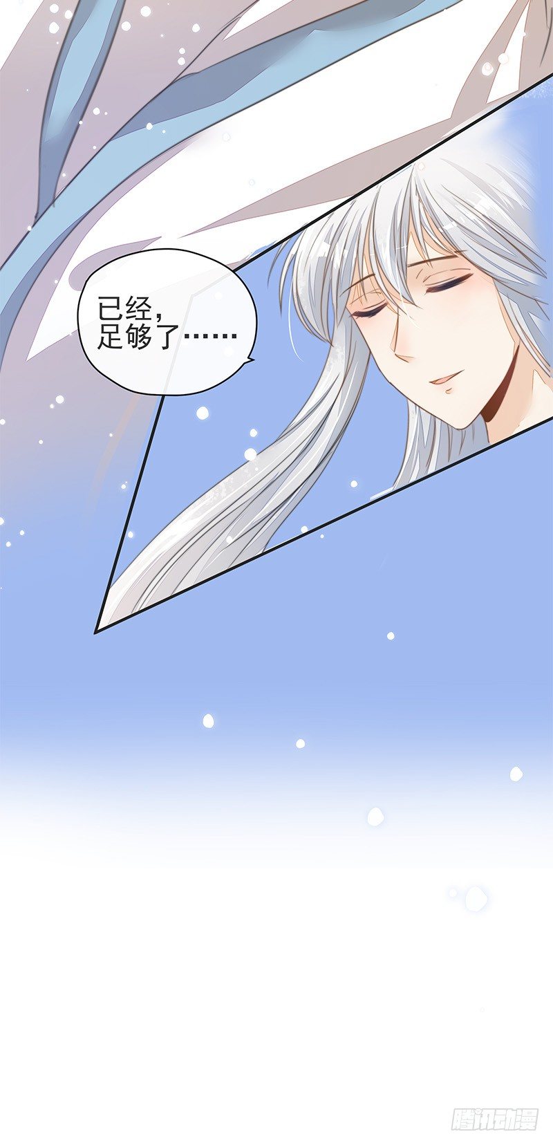 《大仙本是怪》杜雨涯之死 第21页