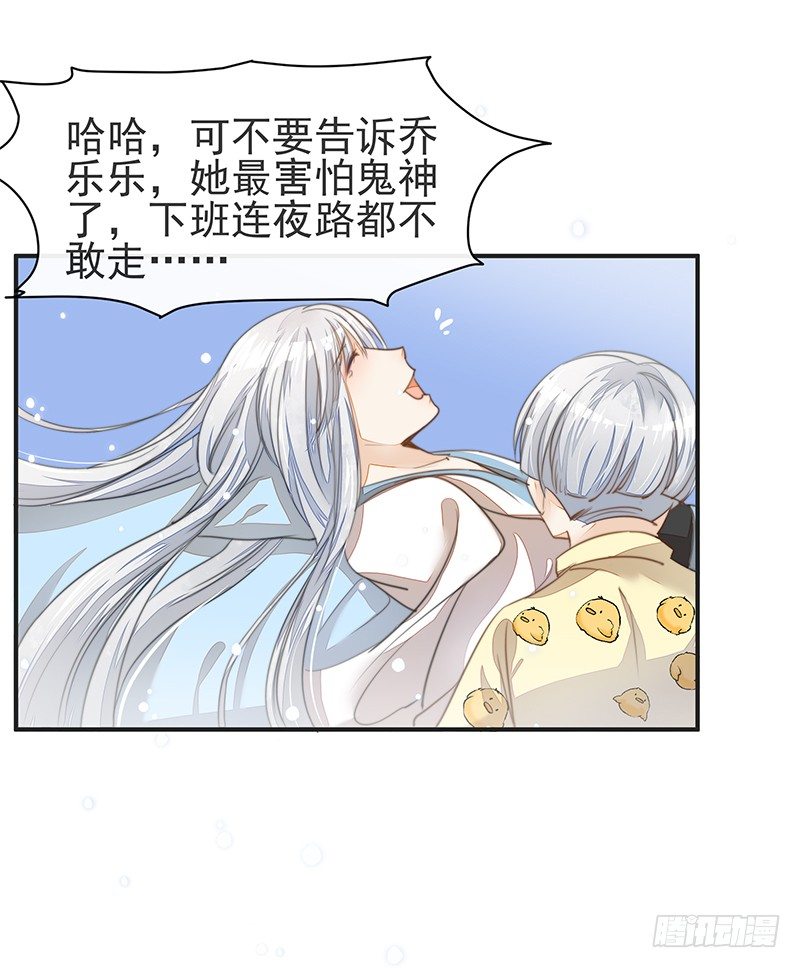 《大仙本是怪》杜雨涯之死 第22页