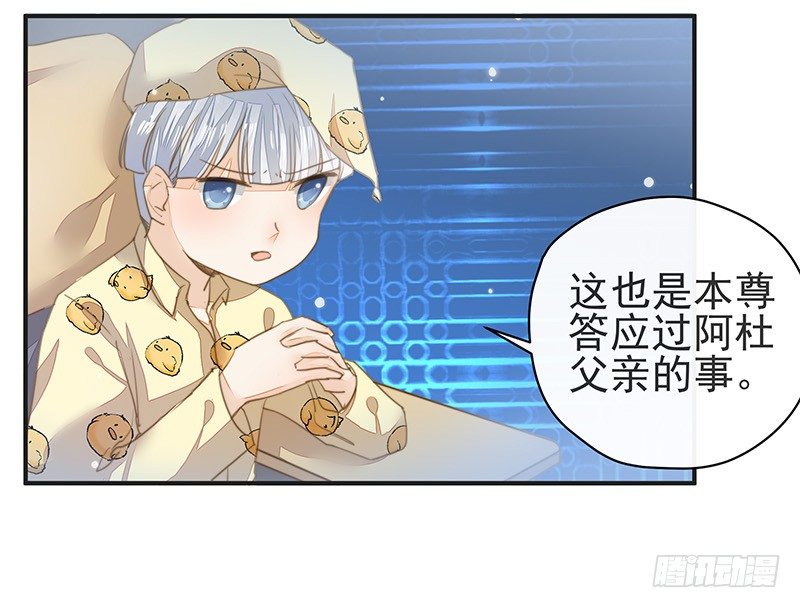 《大仙本是怪》杜雨涯之死 第4页