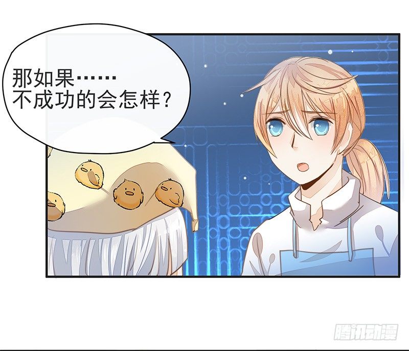 《大仙本是怪》杜雨涯之死 第5页