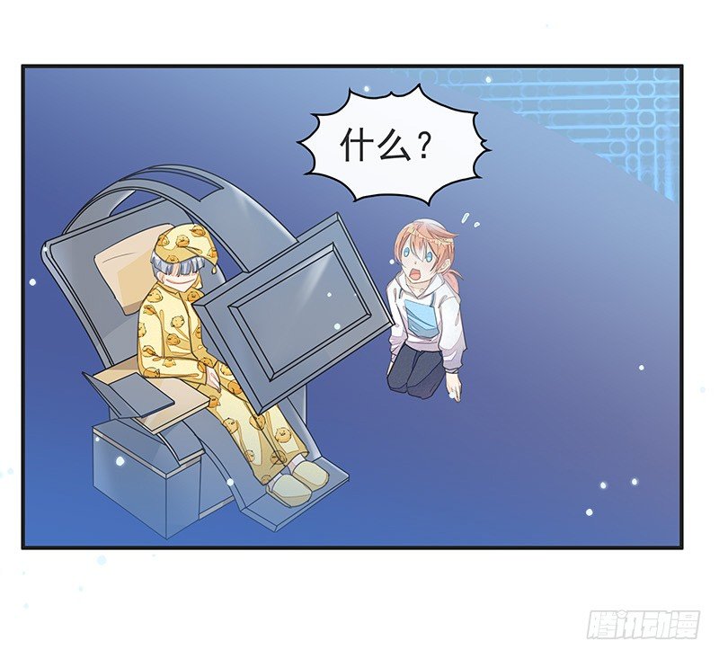 《大仙本是怪》杜雨涯之死 第9页