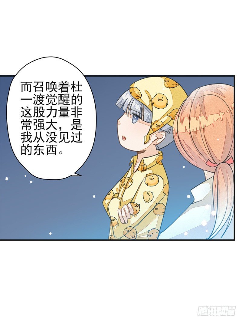 《大仙本是怪》摩诃明王 第12页