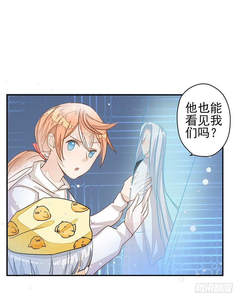 《大仙本是怪》摩诃明王 第17页