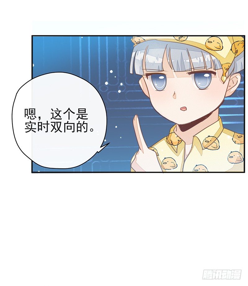 《大仙本是怪》摩诃明王 第18页