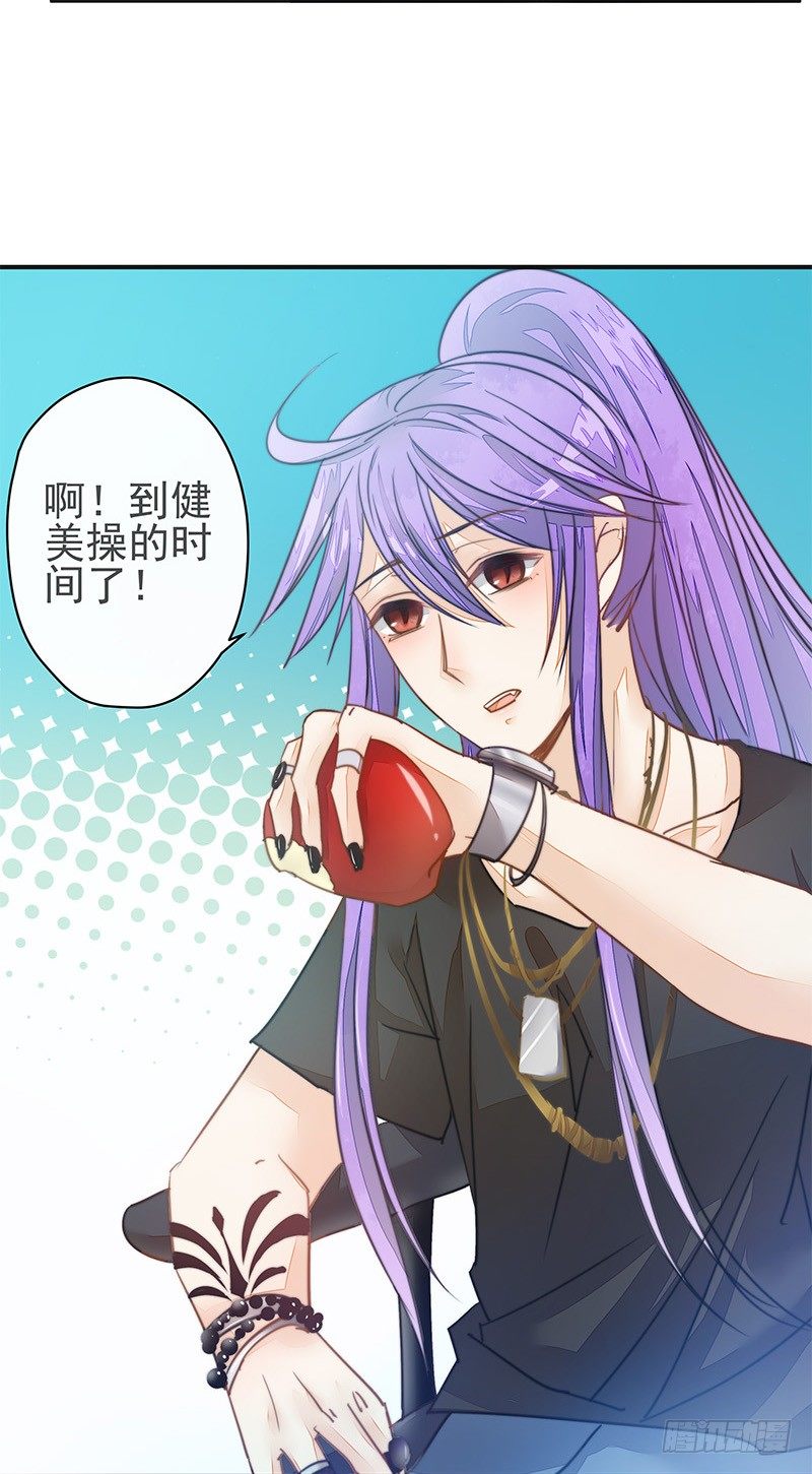 《大仙本是怪》摩诃明王 第29页