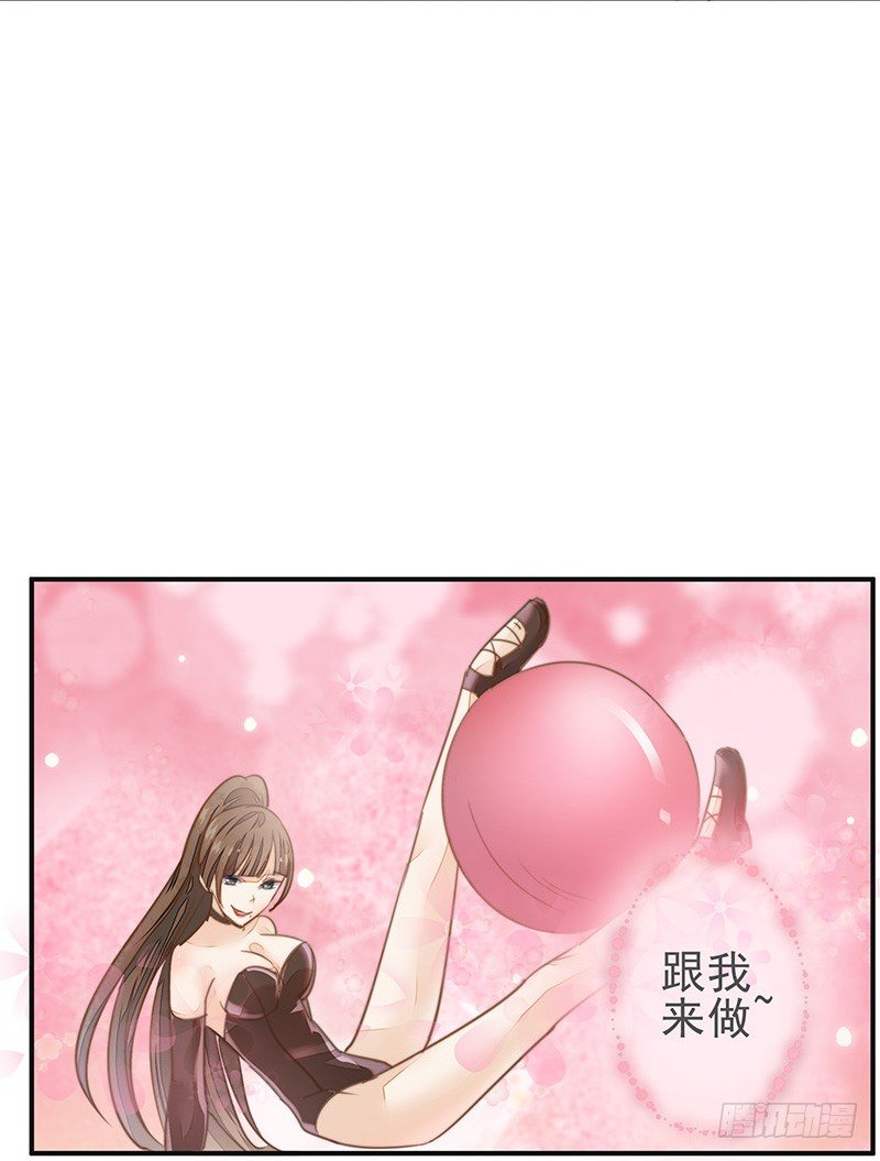《大仙本是怪》摩诃明王 第32页
