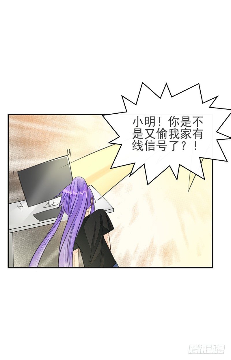 《大仙本是怪》摩诃明王 第34页