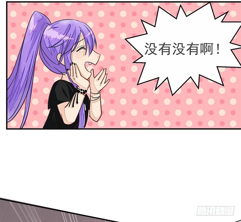 《大仙本是怪》摩诃明王 第35页