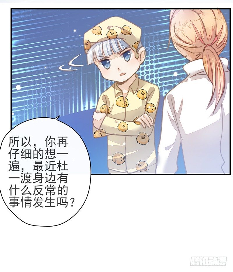 《大仙本是怪》摩诃明王 第7页