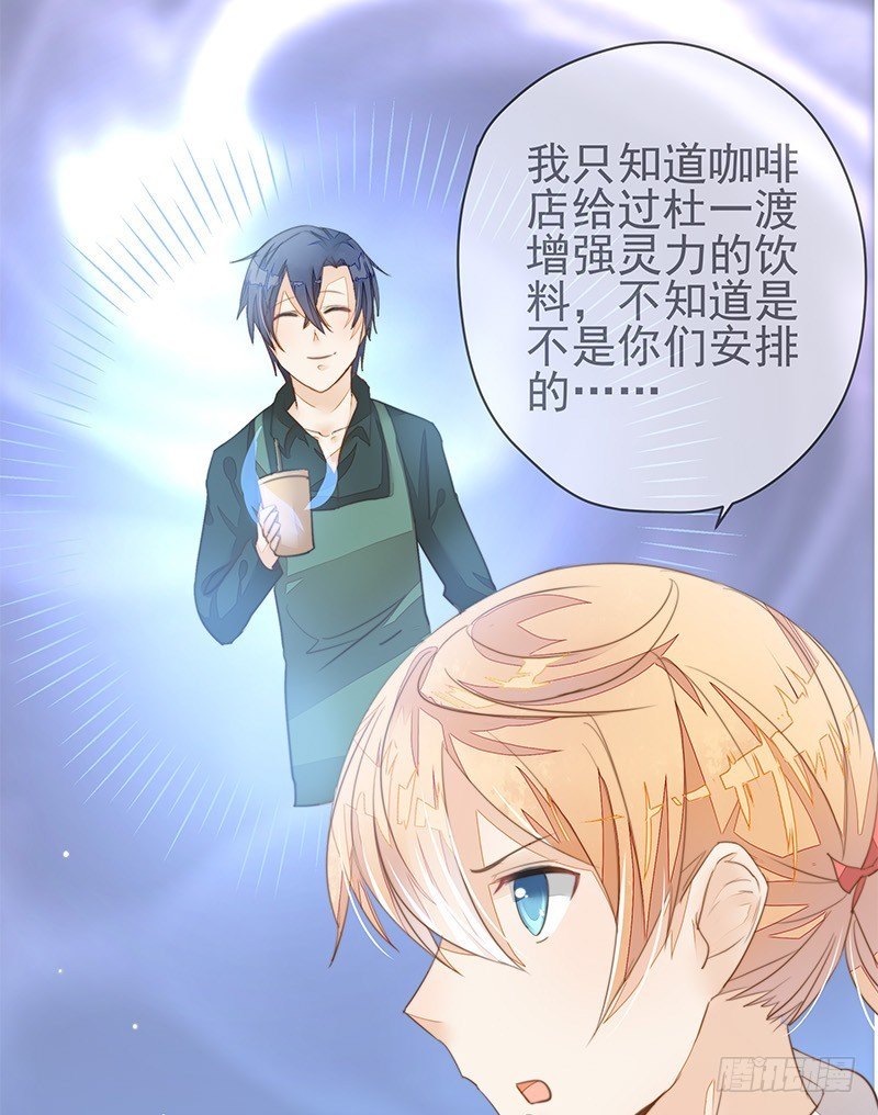 《大仙本是怪》摩诃明王 第9页