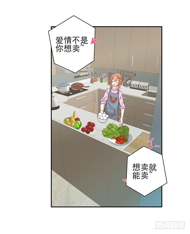 《大仙本是怪》黑暗料理黄大厨 第13页
