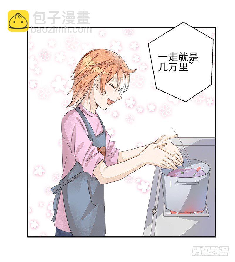 《大仙本是怪》黑暗料理黄大厨 第15页
