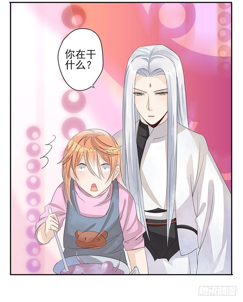 《大仙本是怪》黑暗料理黄大厨 第16页