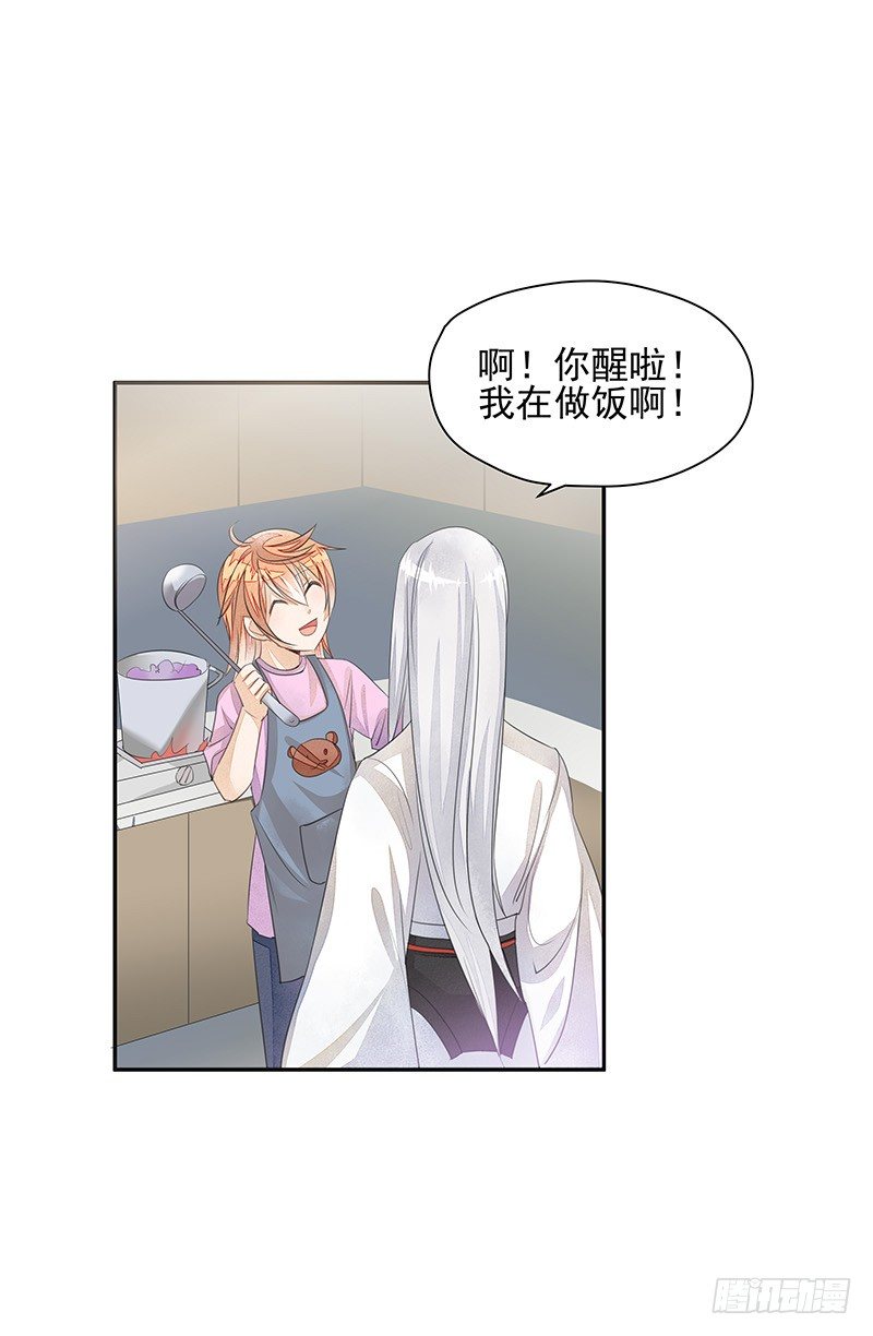 《大仙本是怪》黑暗料理黄大厨 第17页