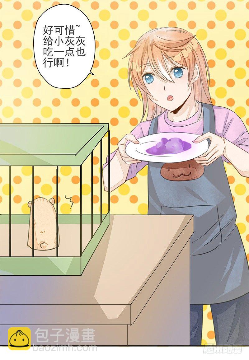 《大仙本是怪》黑暗料理黄大厨 第24页