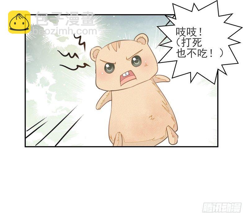 《大仙本是怪》黑暗料理黄大厨 第25页