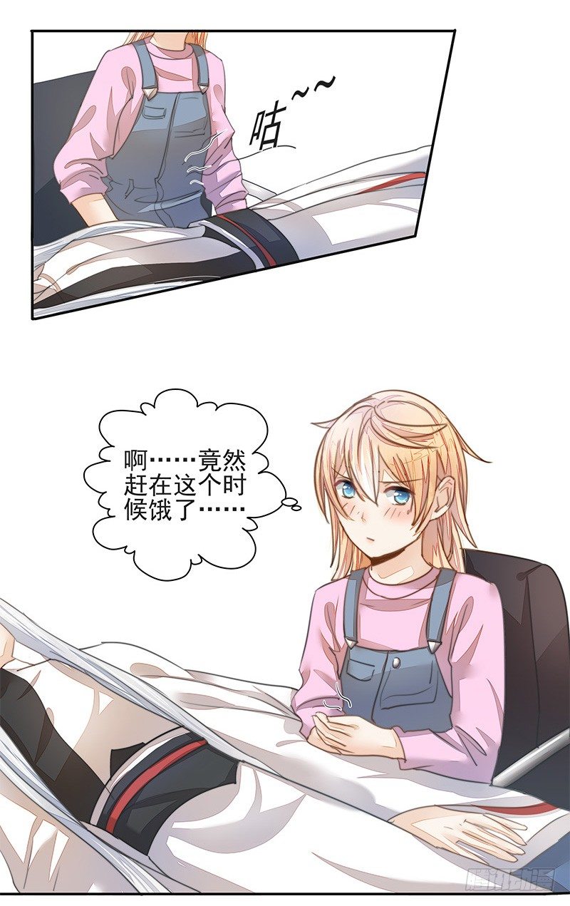《大仙本是怪》黑暗料理黄大厨 第4页