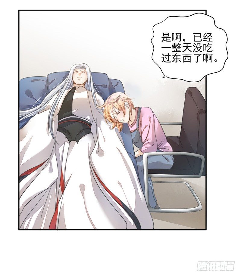 《大仙本是怪》黑暗料理黄大厨 第7页
