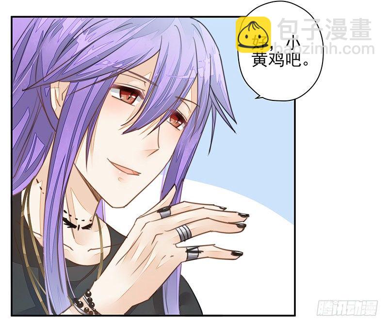 《大仙本是怪》不速之客 第24页